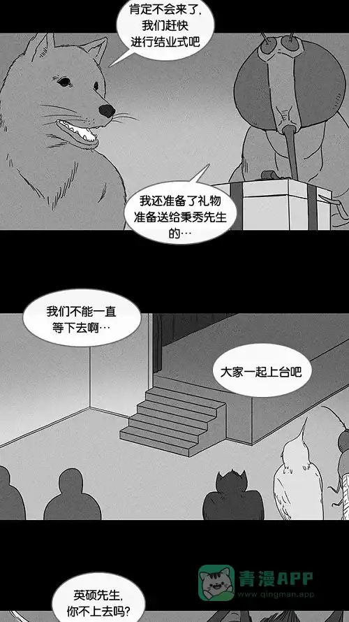 奇奇怪怪 [第61话] 进化转世法#6 第24页