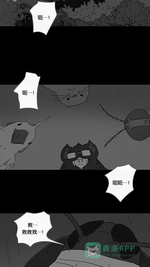 奇奇怪怪 [第61话] 进化转世法#6 第3页