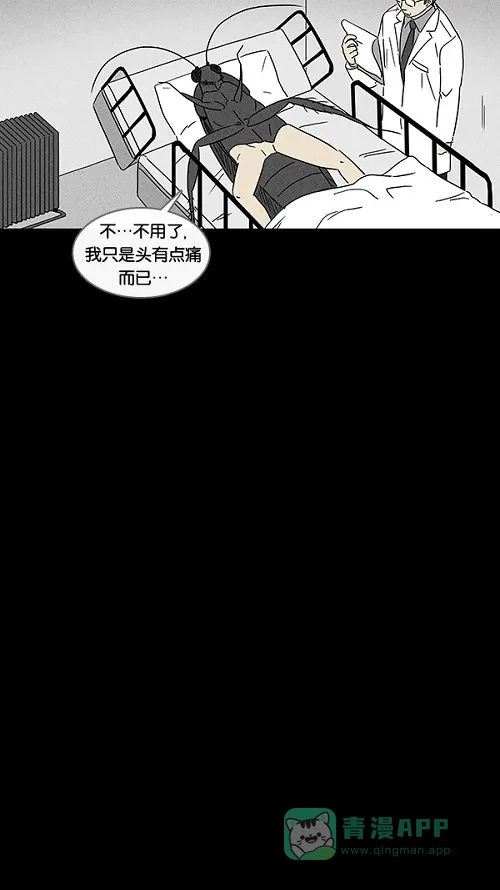 奇奇怪怪 [第61话] 进化转世法#6 第13页