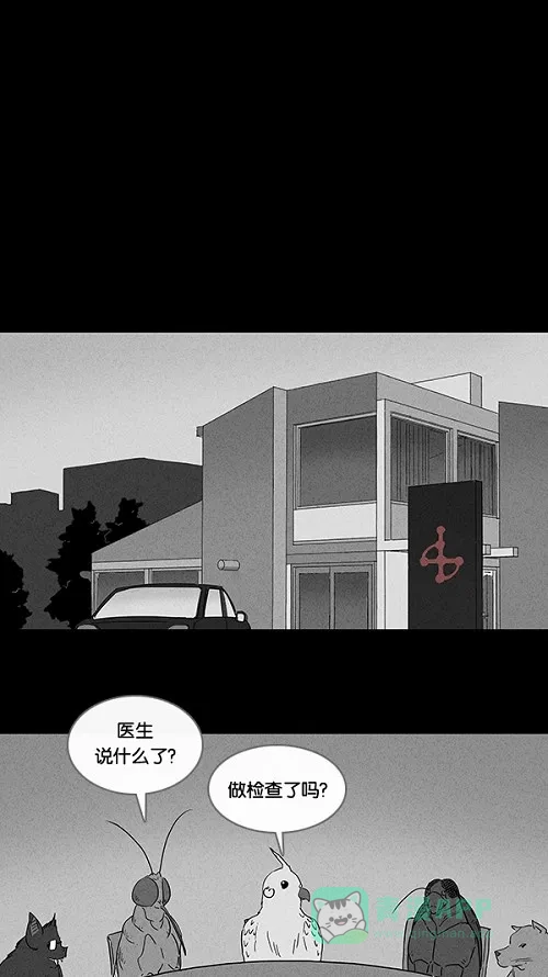 奇奇怪怪 [第61话] 进化转世法#6 第14页