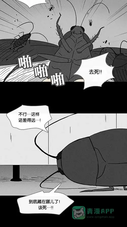 奇奇怪怪 [第61话] 进化转世法#6 第18页