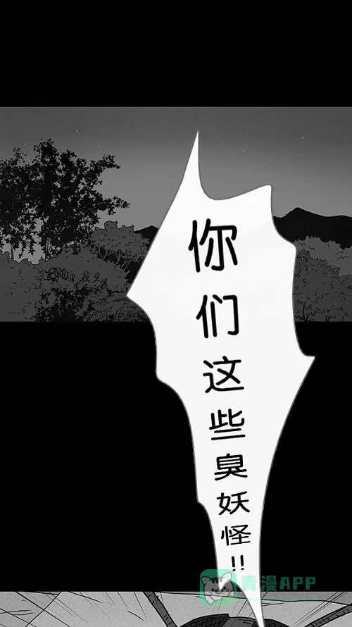 奇奇怪怪 [第61话] 进化转世法#6 第8页