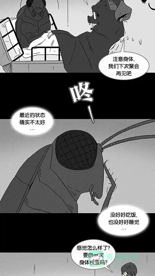奇奇怪怪 [第61话] 进化转世法#6 第12页