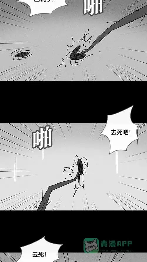 奇奇怪怪 [第61话] 进化转世法#6 第17页
