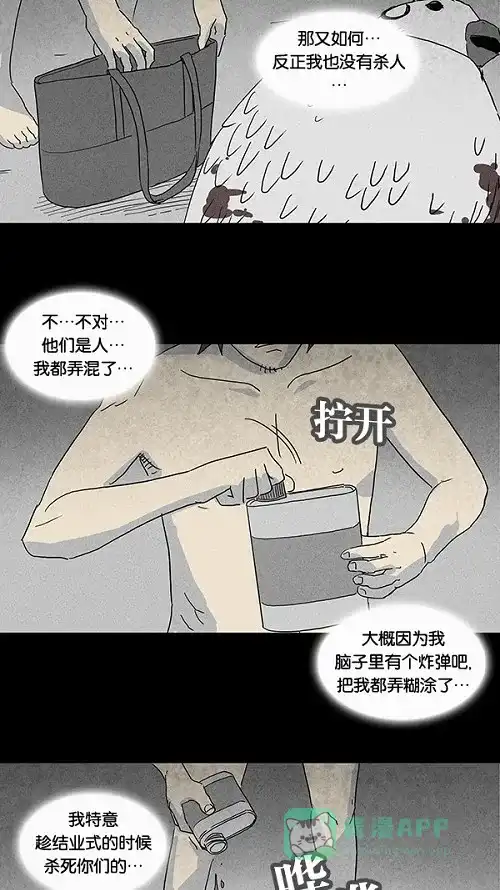 奇奇怪怪 [第62话] 进化转世法#7 第16页