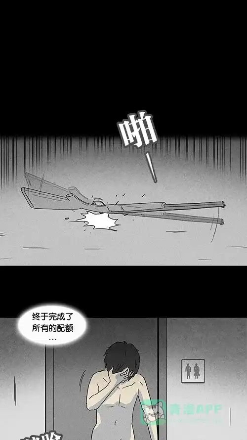 奇奇怪怪 [第62话] 进化转世法#7 第14页