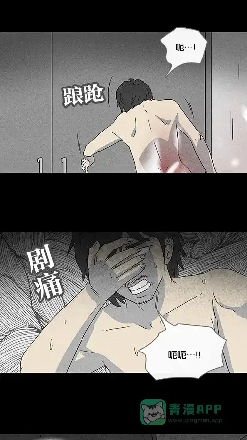 奇奇怪怪 [第62话] 进化转世法#7 第19页