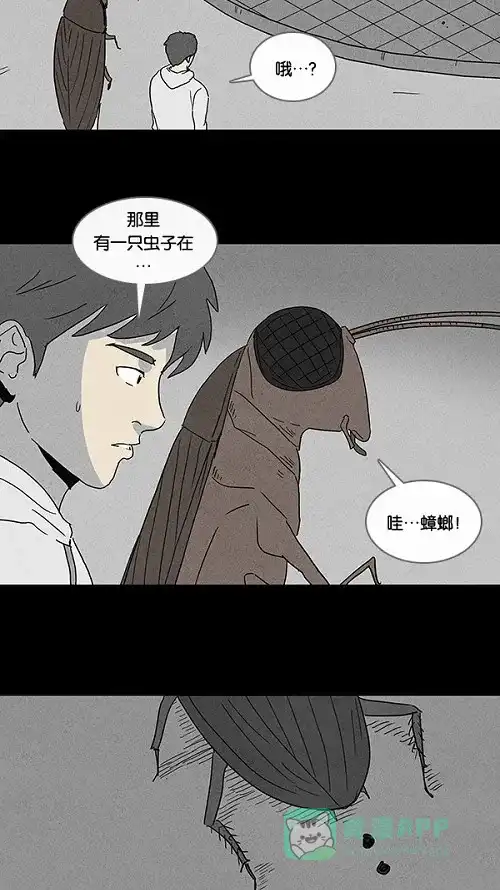 奇奇怪怪 [第63话] 进化转世法#8 第29页