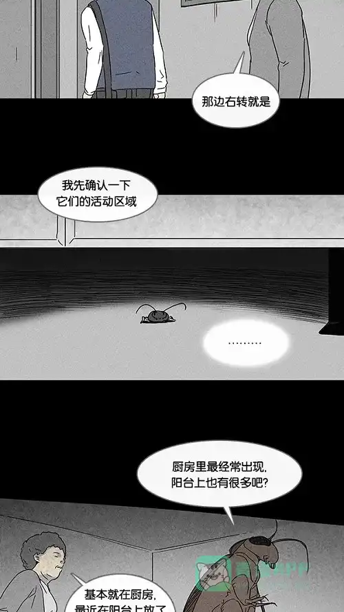 奇奇怪怪 [第63话] 进化转世法#8 第13页