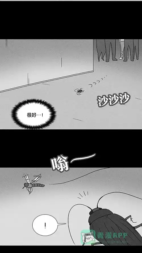 奇奇怪怪 [第63话] 进化转世法#8 第21页