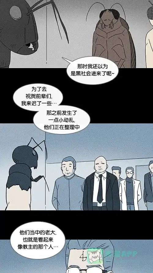 奇奇怪怪 [第63话] 进化转世法#8 第18页