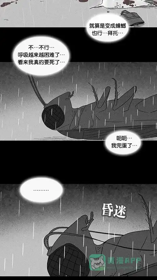 奇奇怪怪 [第63话] 进化转世法#8 第7页