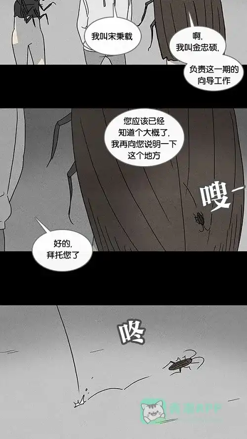 奇奇怪怪 [第63话] 进化转世法#8 第20页