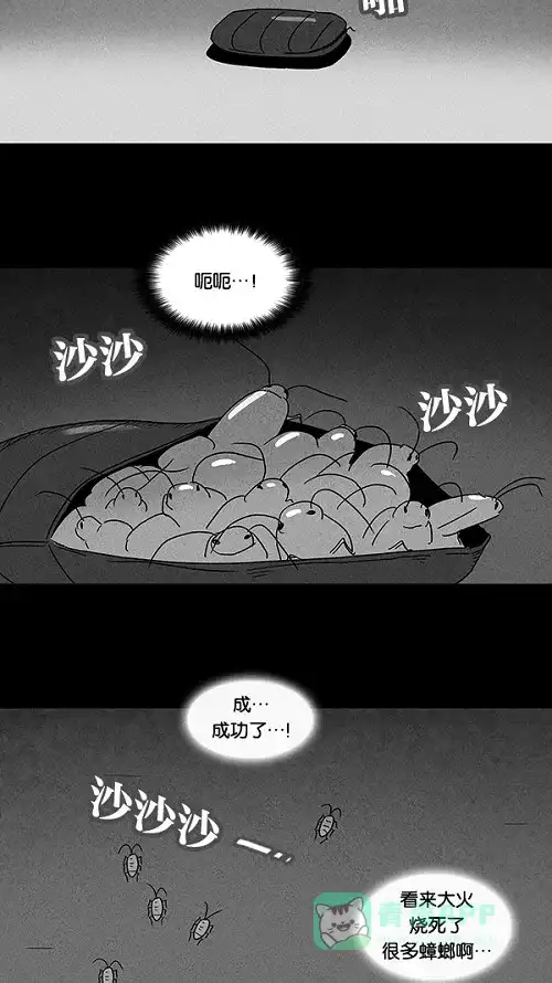 奇奇怪怪 [第63话] 进化转世法#8 第10页