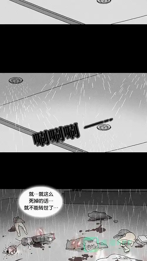 奇奇怪怪 [第63话] 进化转世法#8 第6页