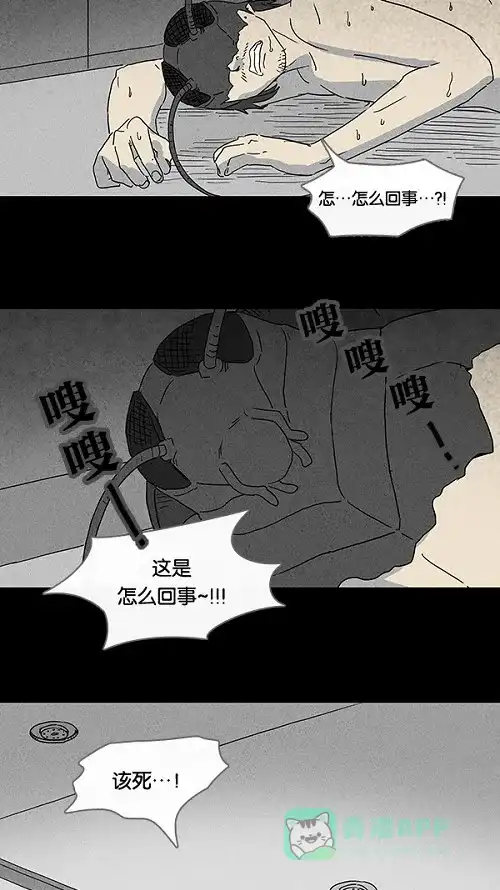 奇奇怪怪 [第63话] 进化转世法#8 第5页