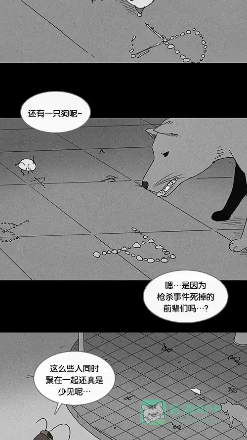 奇奇怪怪 [第63话] 进化转世法#8 第28页