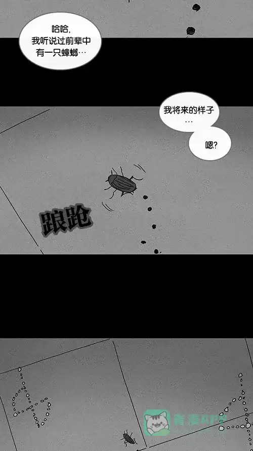 奇奇怪怪 [第63话] 进化转世法#8 第30页