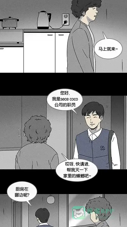 奇奇怪怪 [第63话] 进化转世法#8 第12页