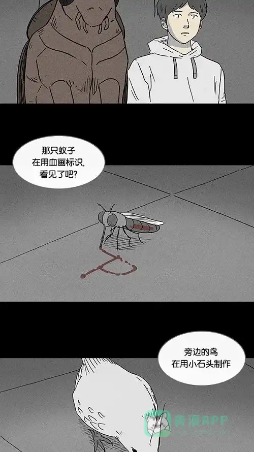 奇奇怪怪 [第63话] 进化转世法#8 第27页