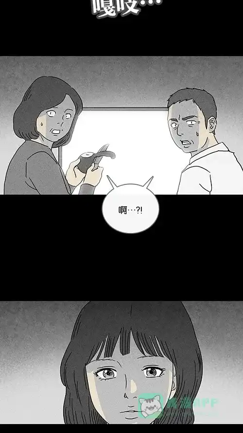 奇奇怪怪 [第64话] 整容液#1 第22页