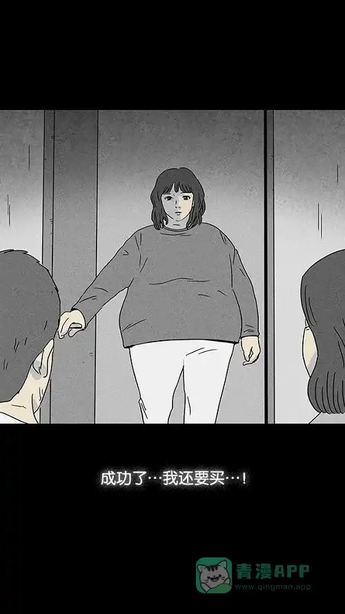 奇奇怪怪 [第64话] 整容液#1 第23页