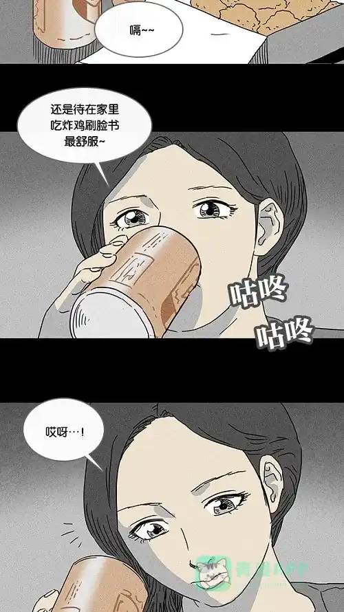 奇奇怪怪 [第65话] 整容液#2 第24页