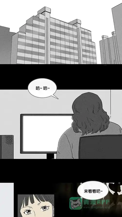 奇奇怪怪 [第65话] 整容液#2 第3页