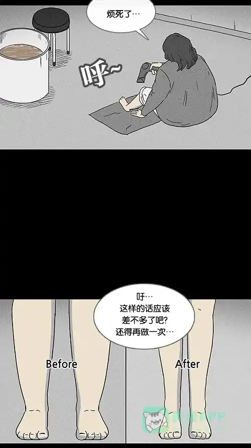 奇奇怪怪 [第65话] 整容液#2 第8页