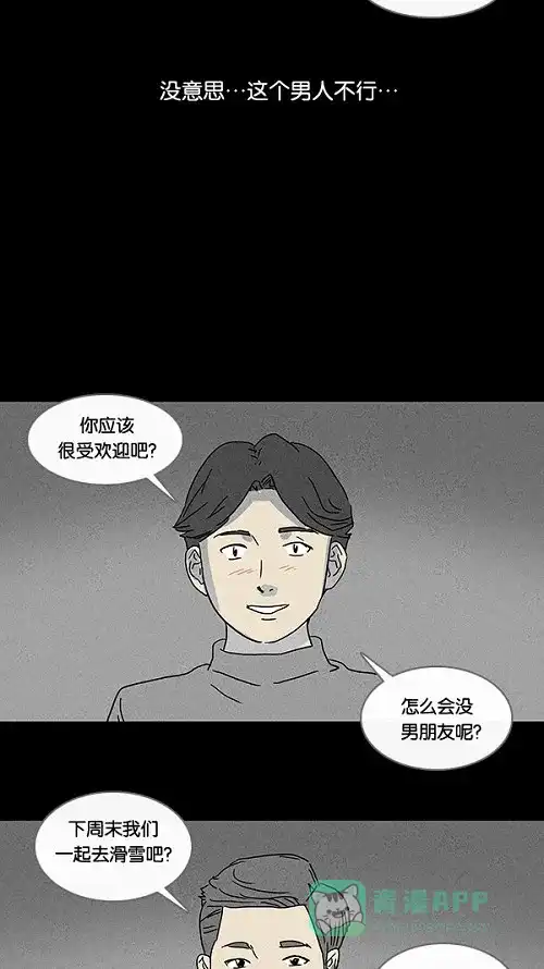 奇奇怪怪 [第65话] 整容液#2 第20页