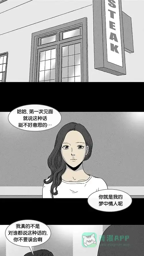 奇奇怪怪 [第65话] 整容液#2 第16页