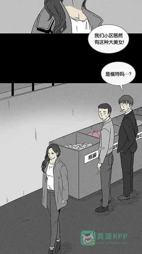 奇奇怪怪 [第65话] 整容液#2 第14页