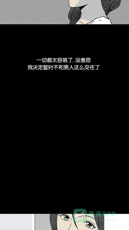 奇奇怪怪 [第65话] 整容液#2 第22页