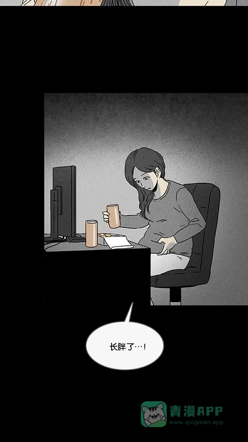 奇奇怪怪 [第65话] 整容液#2 第25页