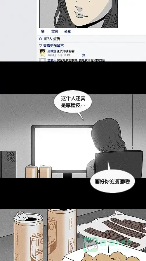 奇奇怪怪 [第65话] 整容液#2 第23页