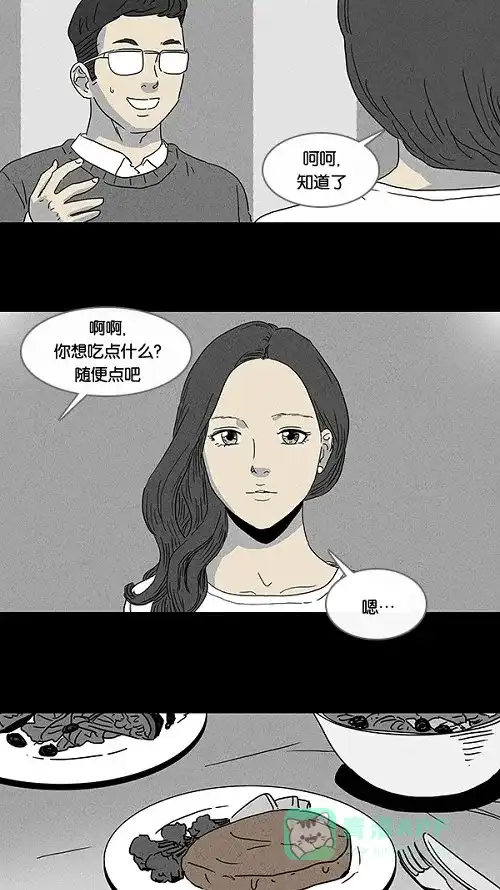 奇奇怪怪 [第65话] 整容液#2 第17页