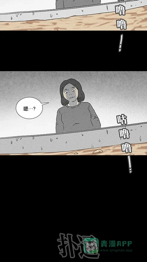 奇奇怪怪 [第66话] 整容液#3 第23页