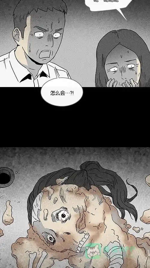 奇奇怪怪 [第66话] 整容液#3 第29页