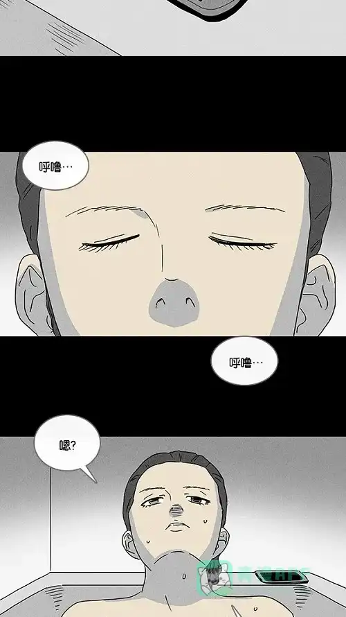 奇奇怪怪 [第66话] 整容液#3 第11页