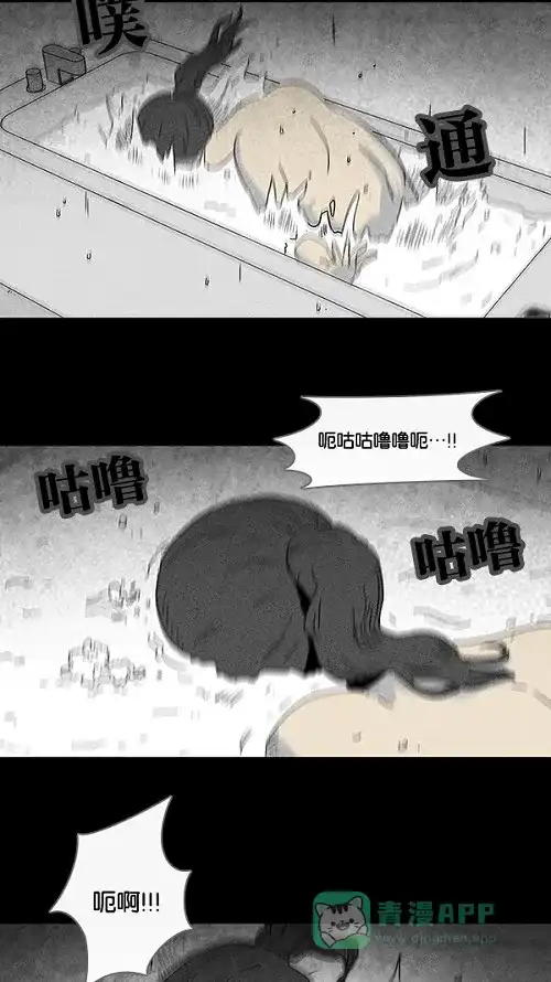 奇奇怪怪 [第66话] 整容液#3 第14页