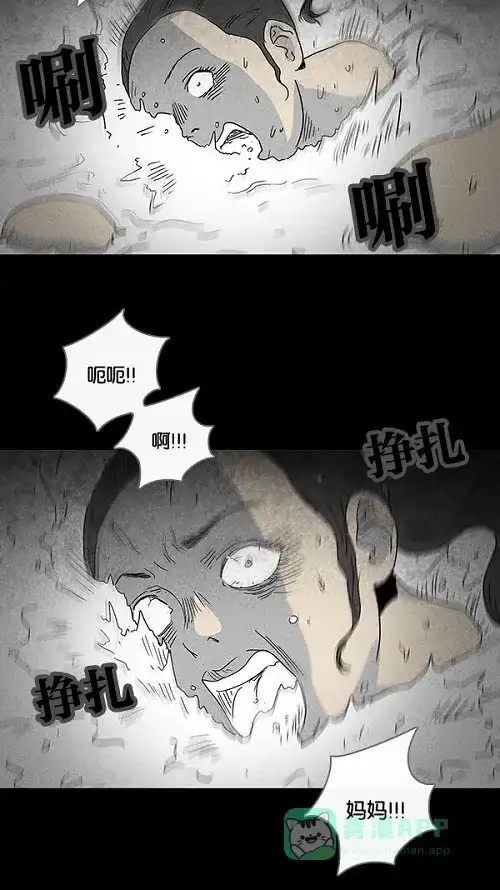 奇奇怪怪 [第66话] 整容液#3 第15页
