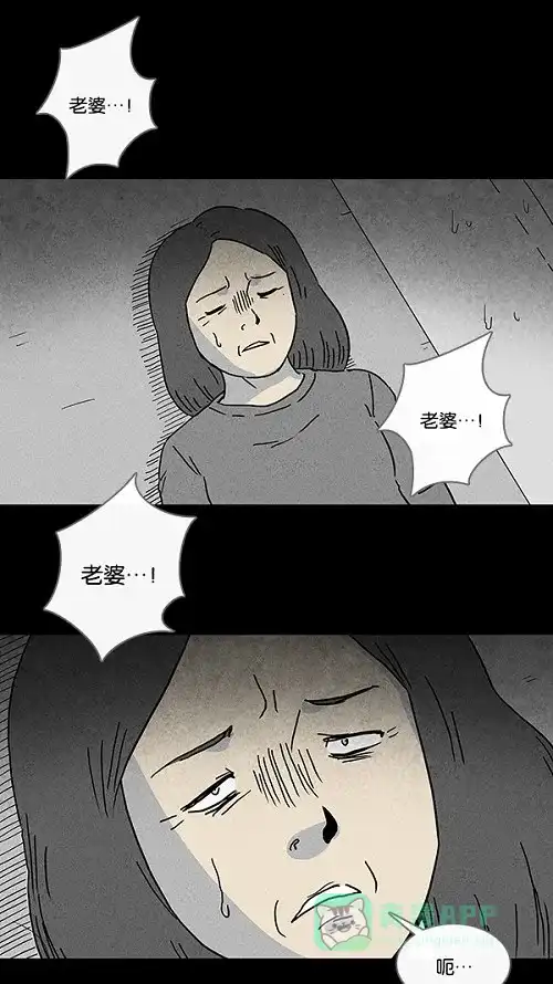 奇奇怪怪 [第66话] 整容液#3 第26页