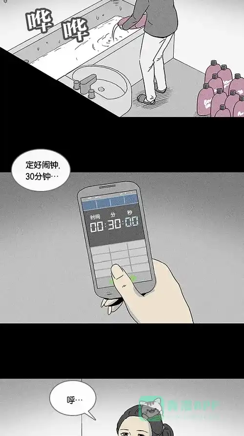 奇奇怪怪 [第66话] 整容液#3 第7页
