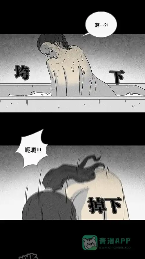 奇奇怪怪 [第66话] 整容液#3 第13页
