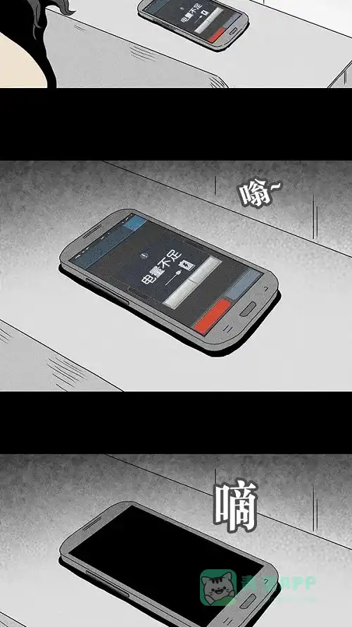 奇奇怪怪 [第66话] 整容液#3 第10页