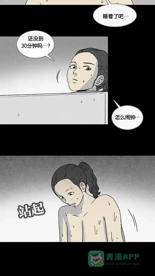 奇奇怪怪 [第66话] 整容液#3 第12页