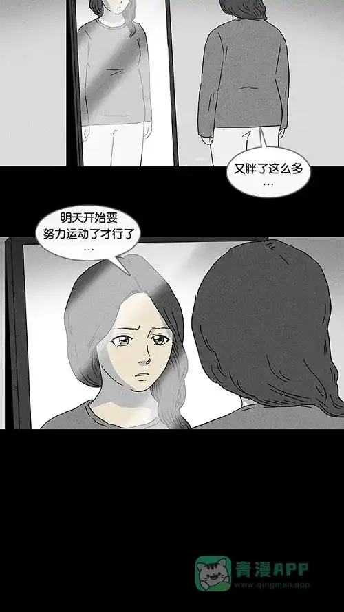 奇奇怪怪 [第66话] 整容液#3 第3页