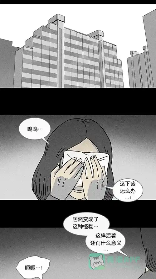 奇奇怪怪 [第67话] 整容液#4 第3页