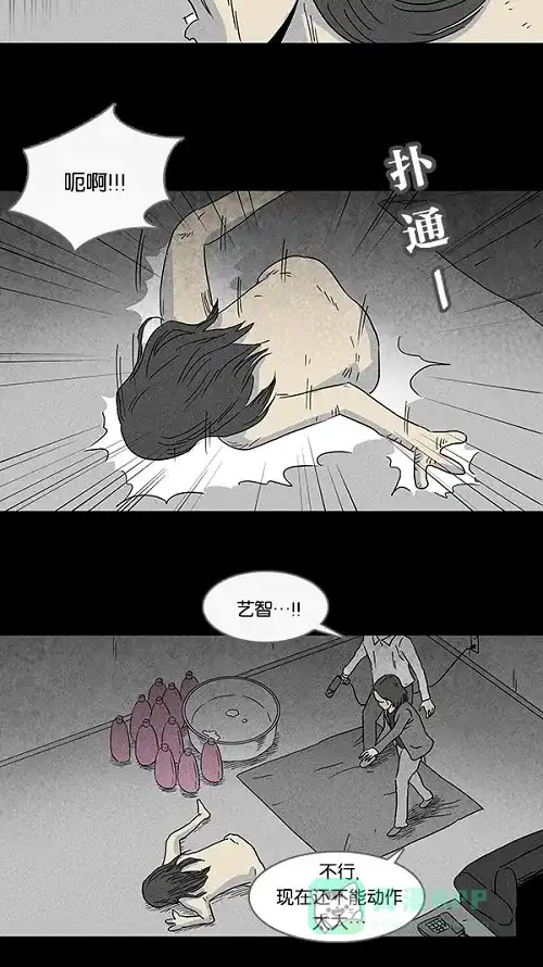 奇奇怪怪 [第67话] 整容液#4 第21页