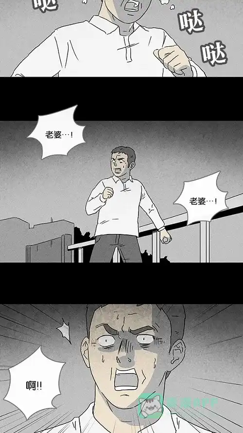 奇奇怪怪 [第67话] 整容液#4 第6页